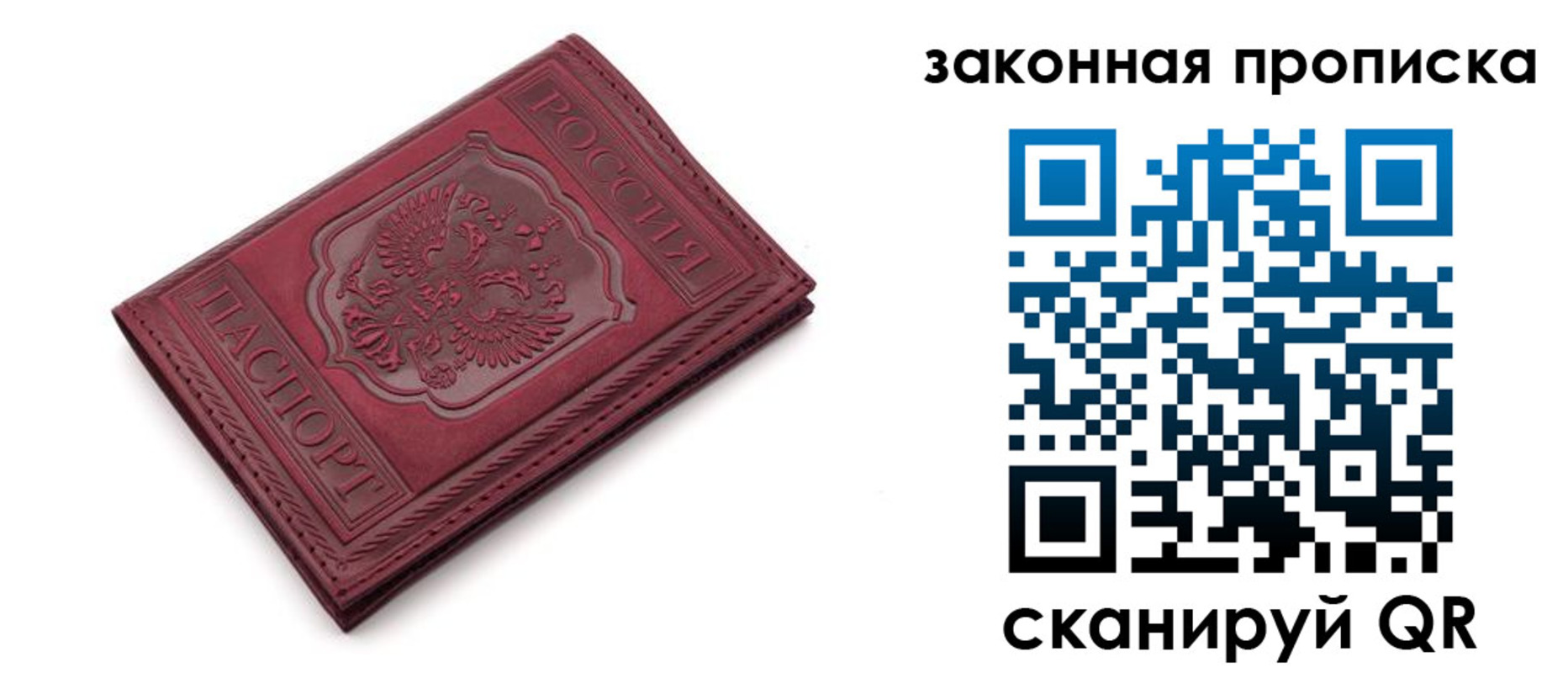 прописка штамп в Дудинке