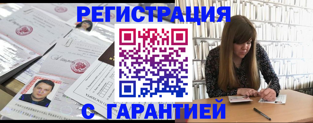 прописка ребенка в Дудинке