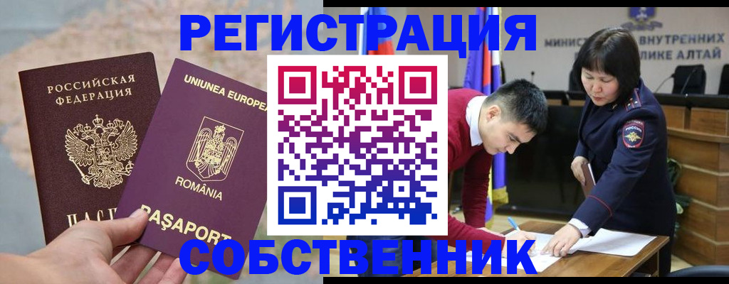 прописка для военкомата в Дудинке