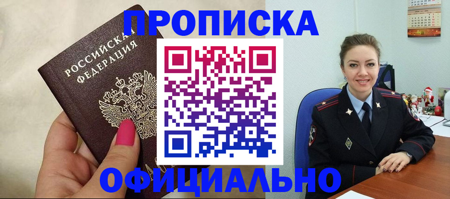 прописка иностранных граждан в Дудинке